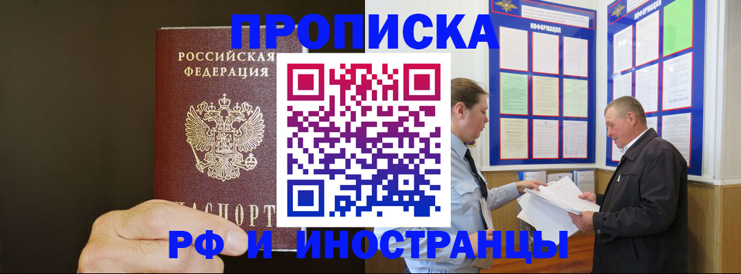 временная регистрация для всех в Печоре