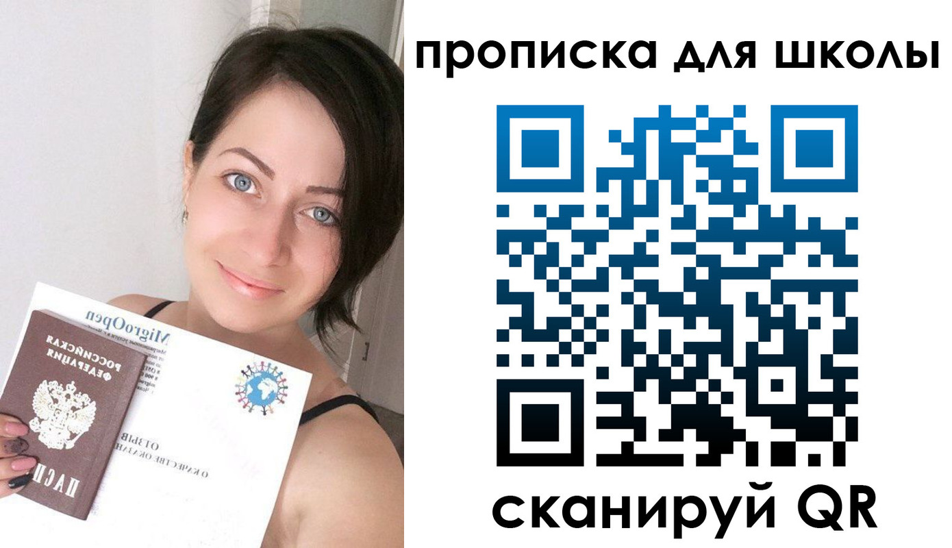 прописка ребенка в Печоре