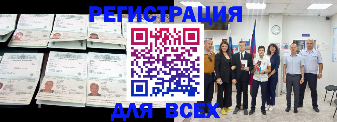 временная регистрация законно в Печоре